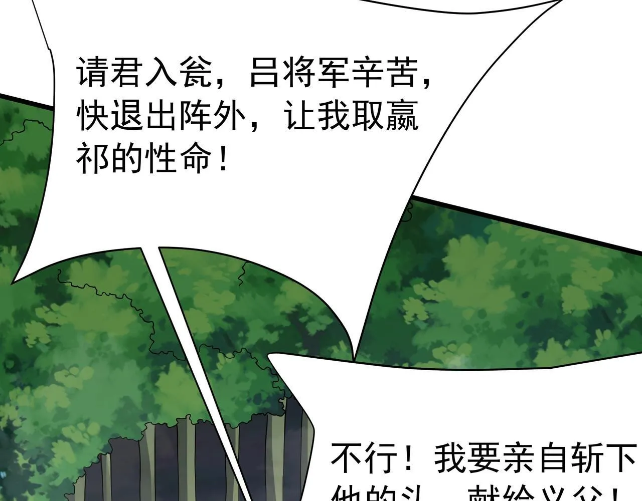第170话 可惜我不想给你机会！42