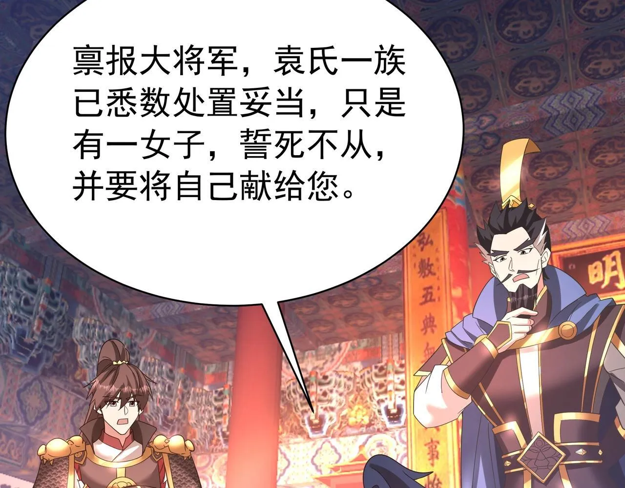 第167话 甄宓主动投怀送抱？！63