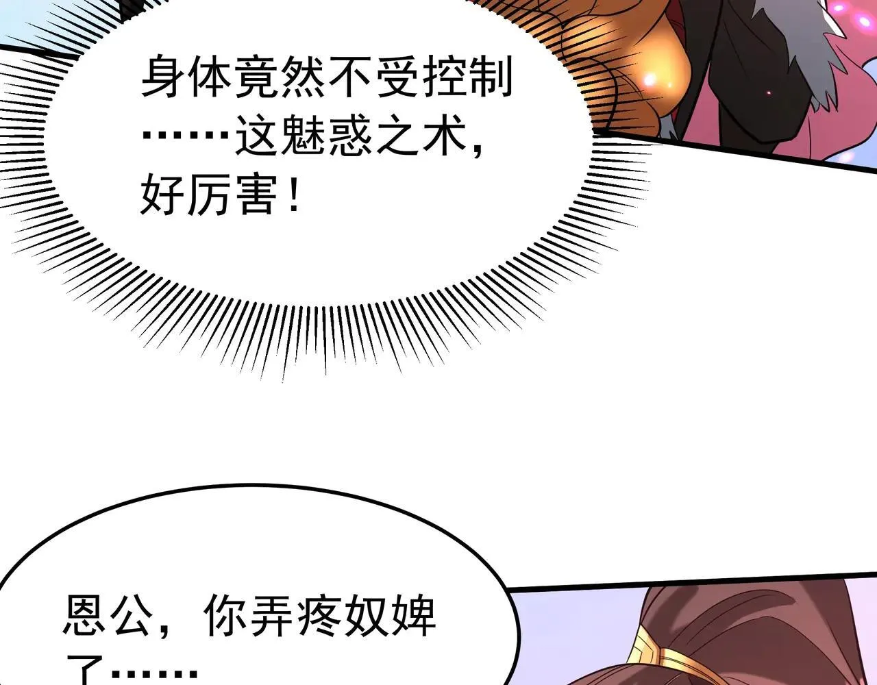 第173话 美人计！曹孟德献貂蝉？！94