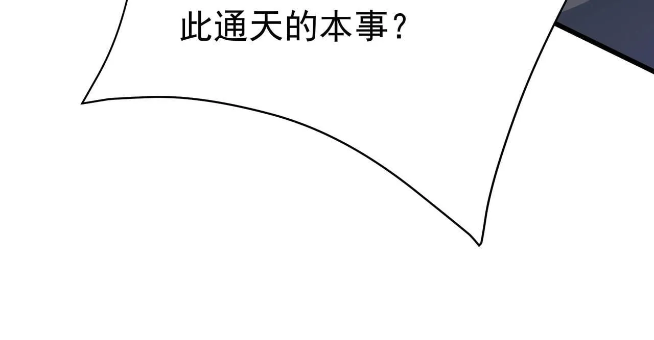 第166话 我是谁？大秦！嬴祁！59