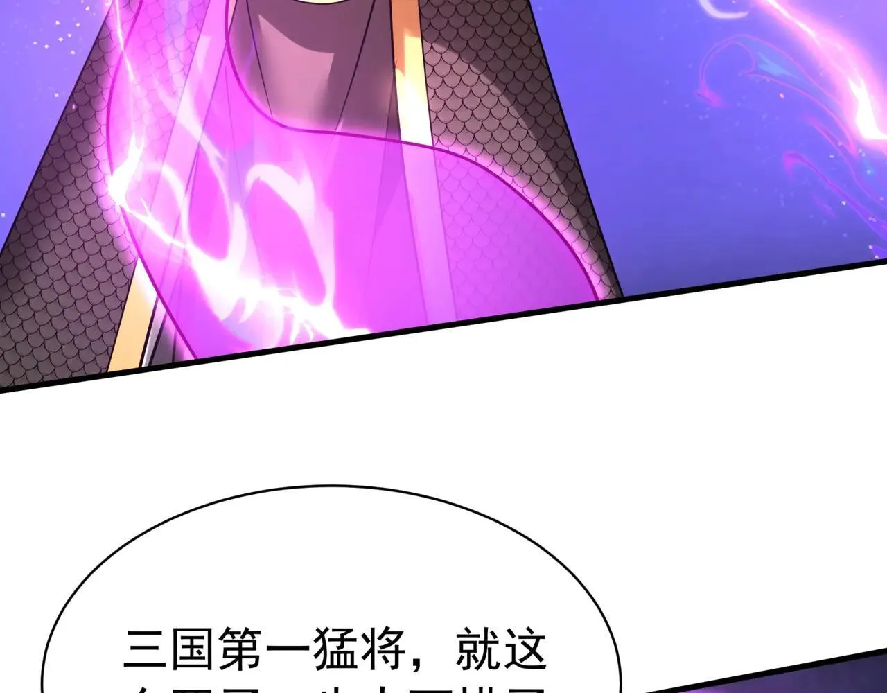 第171话 吕布已死，下一个就是你！22