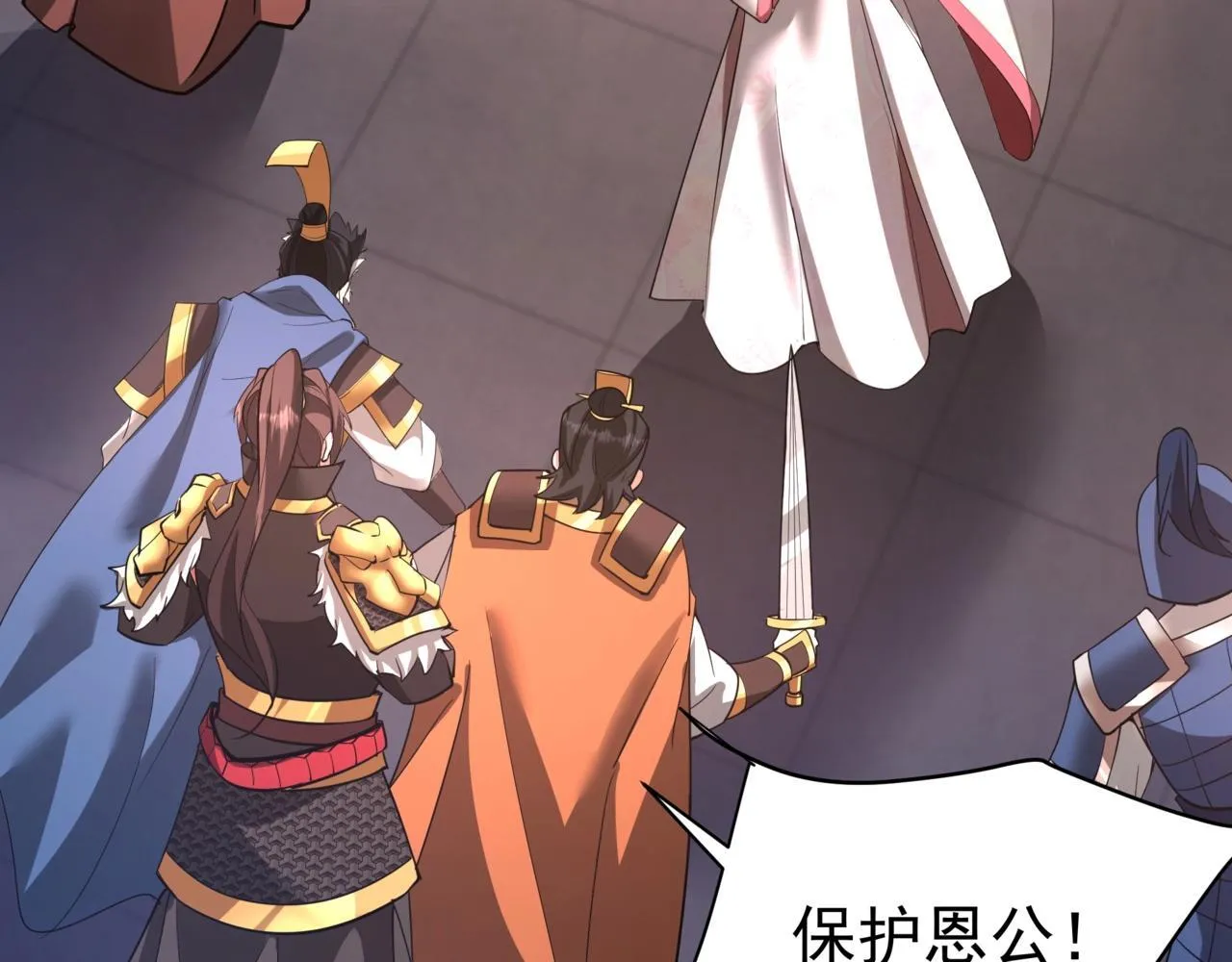 第167话 甄宓主动投怀送抱？！82