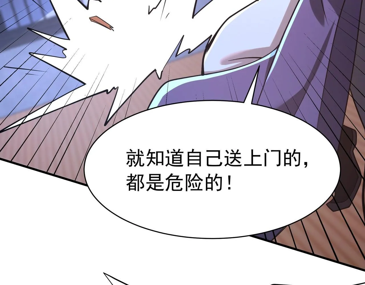 第168话 暗影卫？那不是我当年创建的吗？60