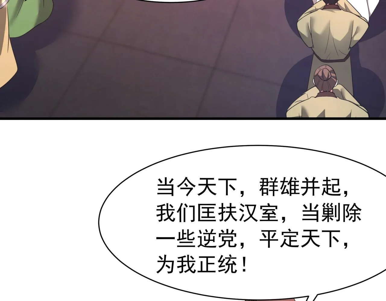第167话 甄宓主动投怀送抱？！52