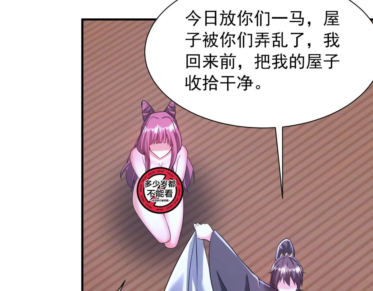 第168话 暗影卫？那不是我当年创建的吗？94