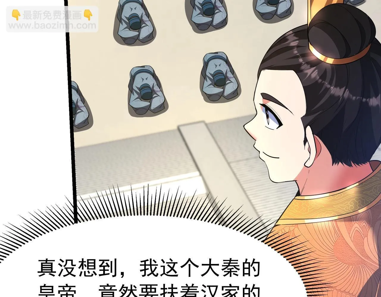 第174话 魔王之骨！曹阿瞒果然不简单！57
