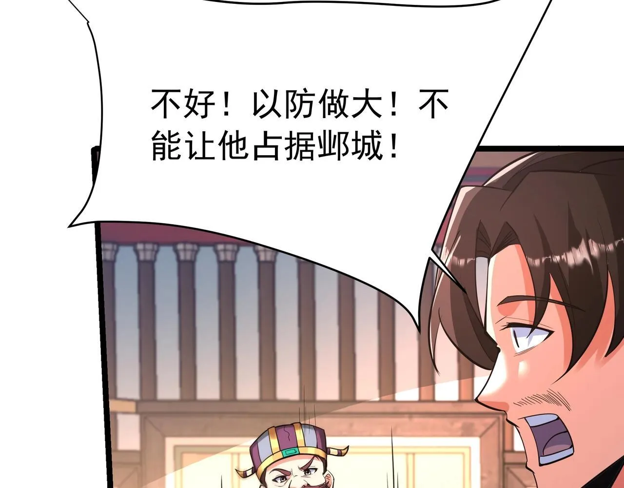 第167话 甄宓主动投怀送抱？！32