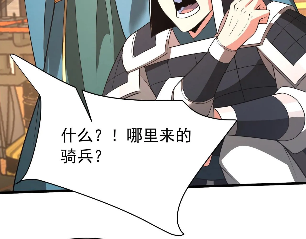 第166话 我是谁？大秦！嬴祁！69