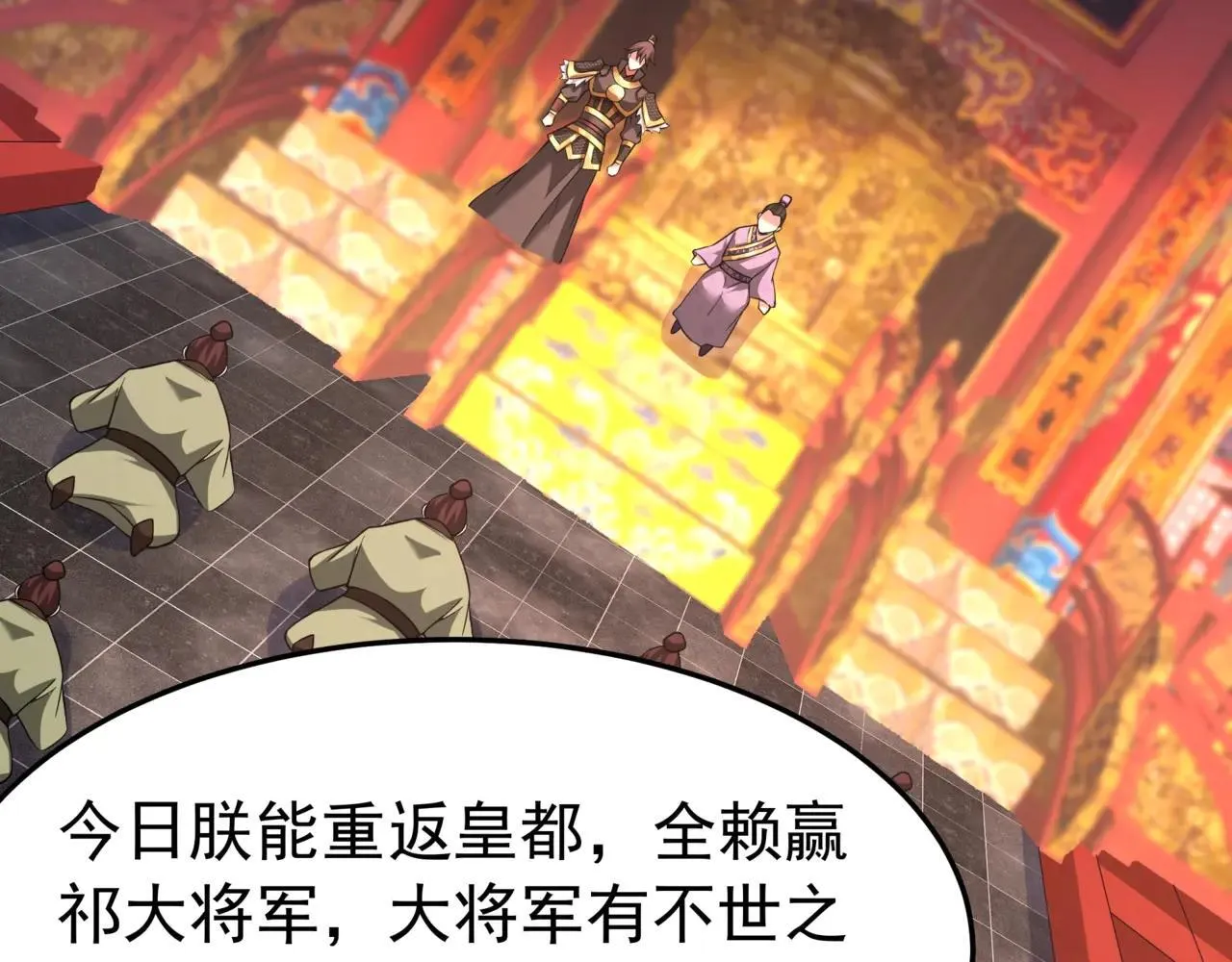 第173话 美人计！曹孟德献貂蝉？！52