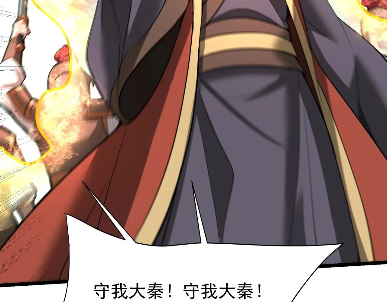 第169话 大秦危机！丧尸围困咸阳城！68