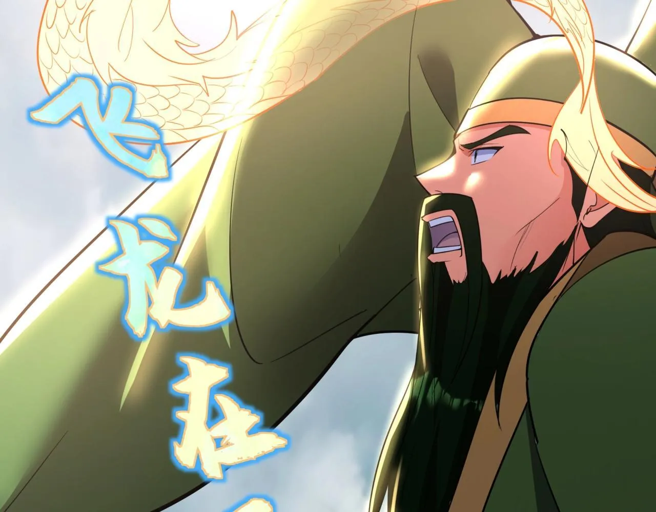第166话 我是谁？大秦！嬴祁！105