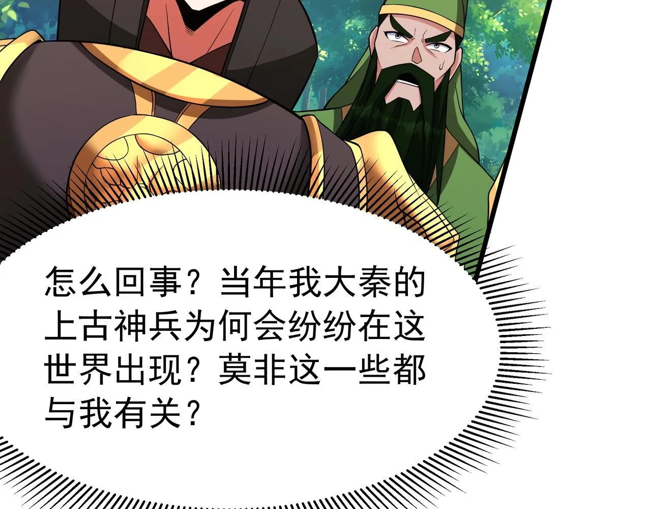 第170话 可惜我不想给你机会！50
