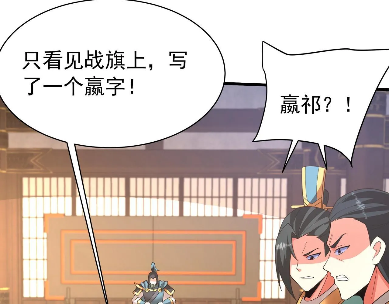 第166话 我是谁？大秦！嬴祁！70