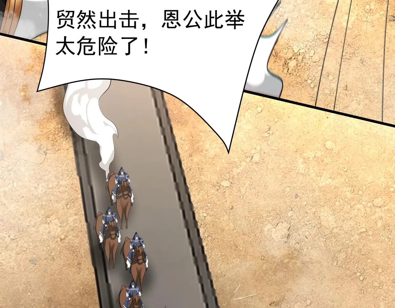 第169话 大秦危机！丧尸围困咸阳城！99