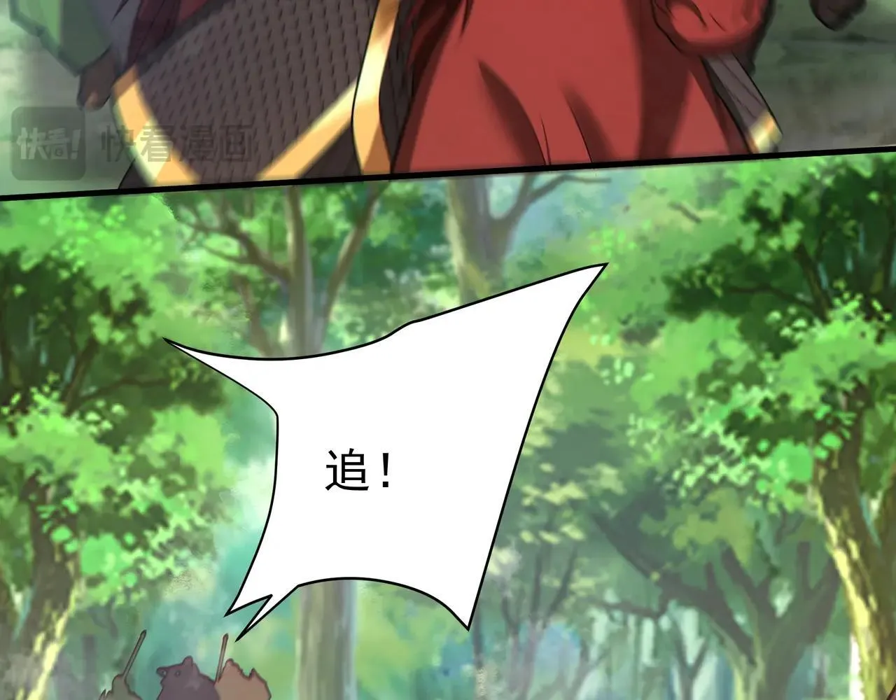 第170话 可惜我不想给你机会！24