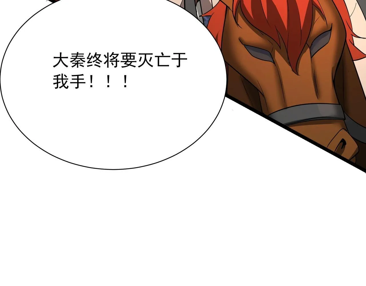 第169话 大秦危机！丧尸围困咸阳城！76