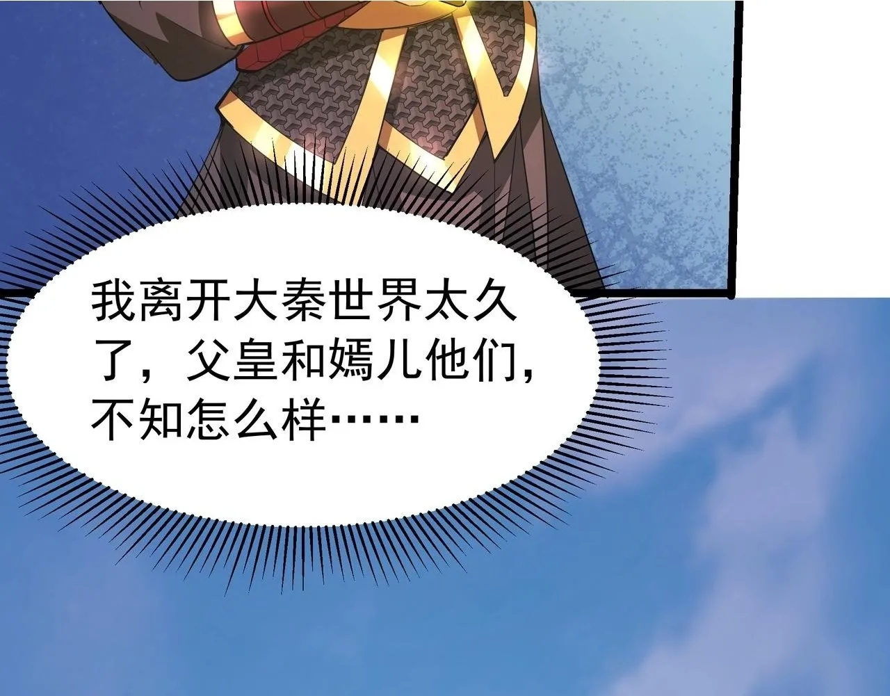第174话 魔王之骨！曹阿瞒果然不简单！63