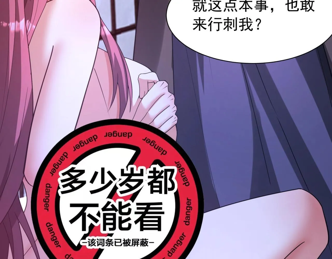 第168话 暗影卫？那不是我当年创建的吗？86