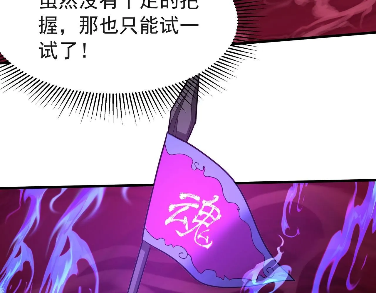 第172话 你儿奉先，现在听我的了！95