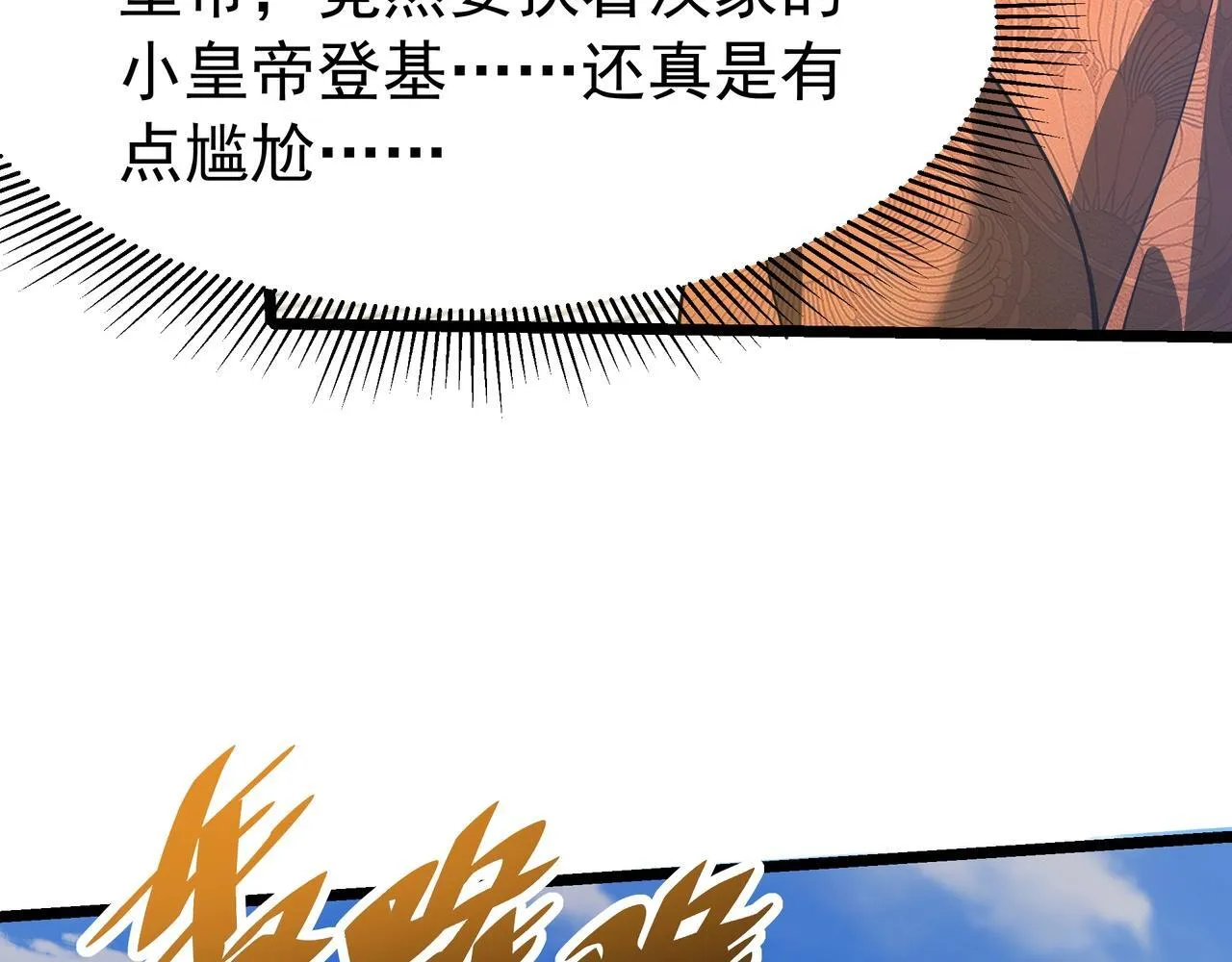 第174话 魔王之骨！曹阿瞒果然不简单！58