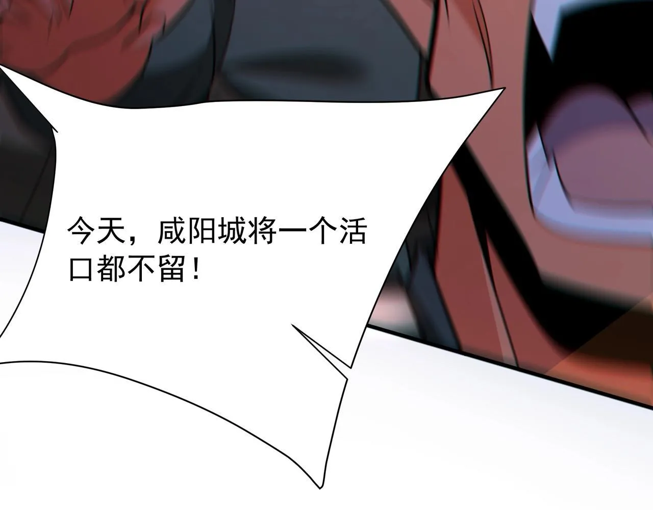 第169话 大秦危机！丧尸围困咸阳城！24