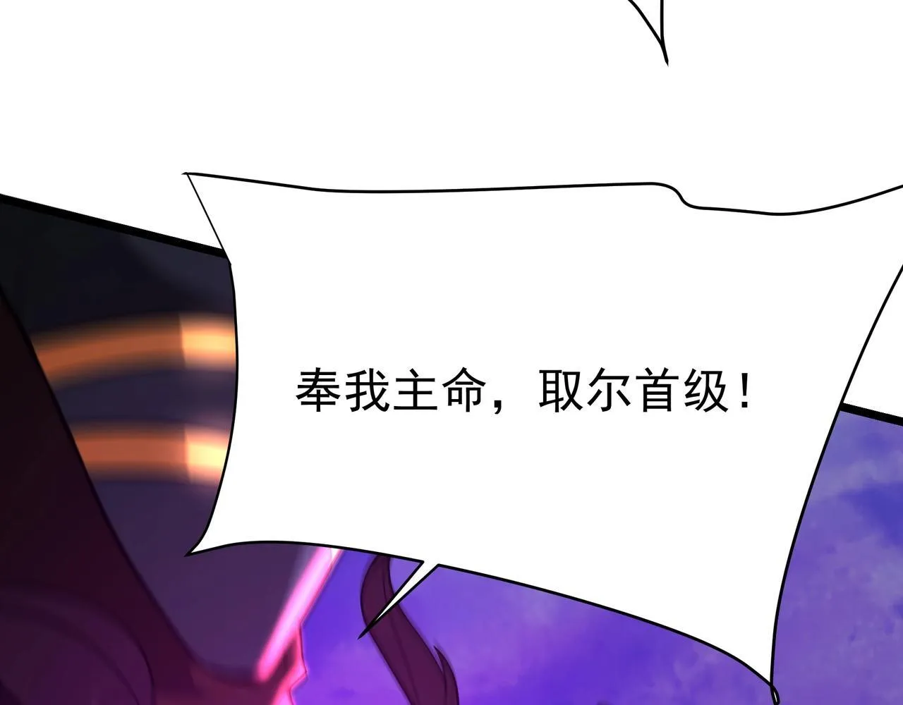 第172话 你儿奉先，现在听我的了！110