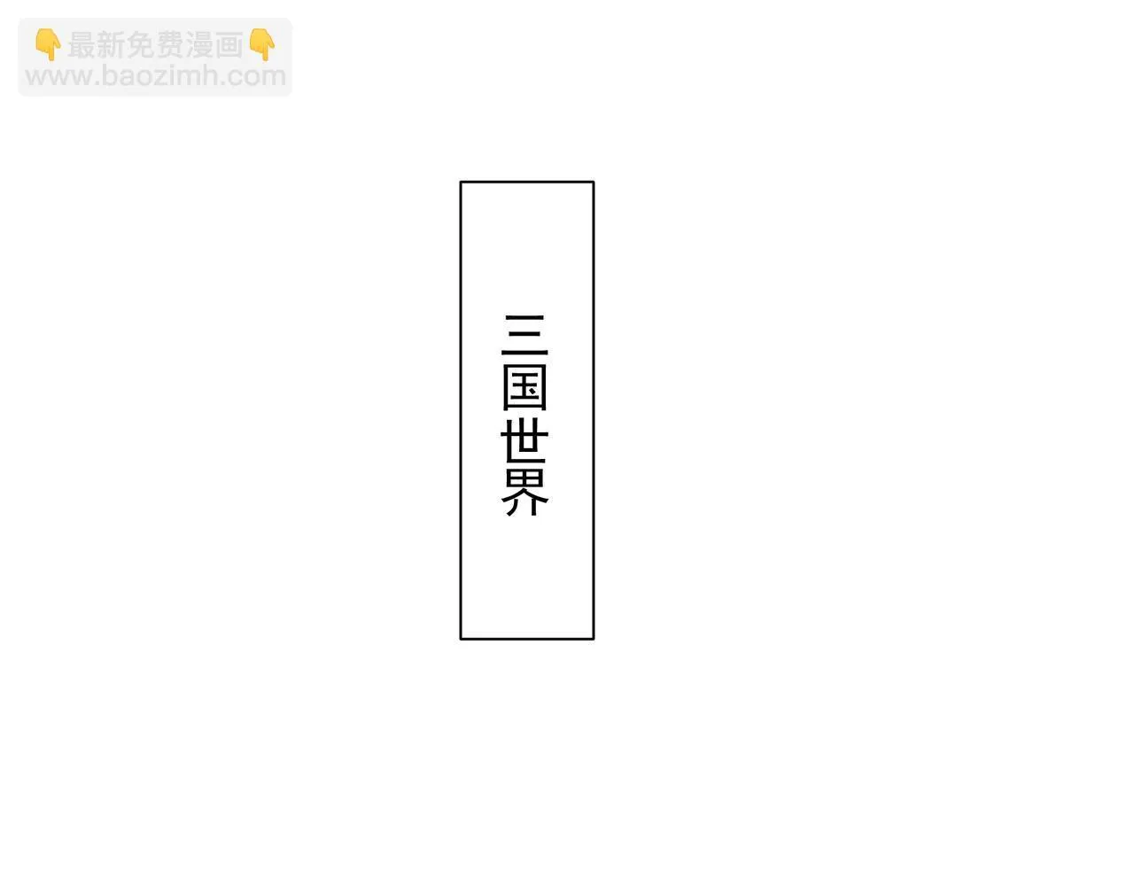 第169话 大秦危机！丧尸围困咸阳城！77