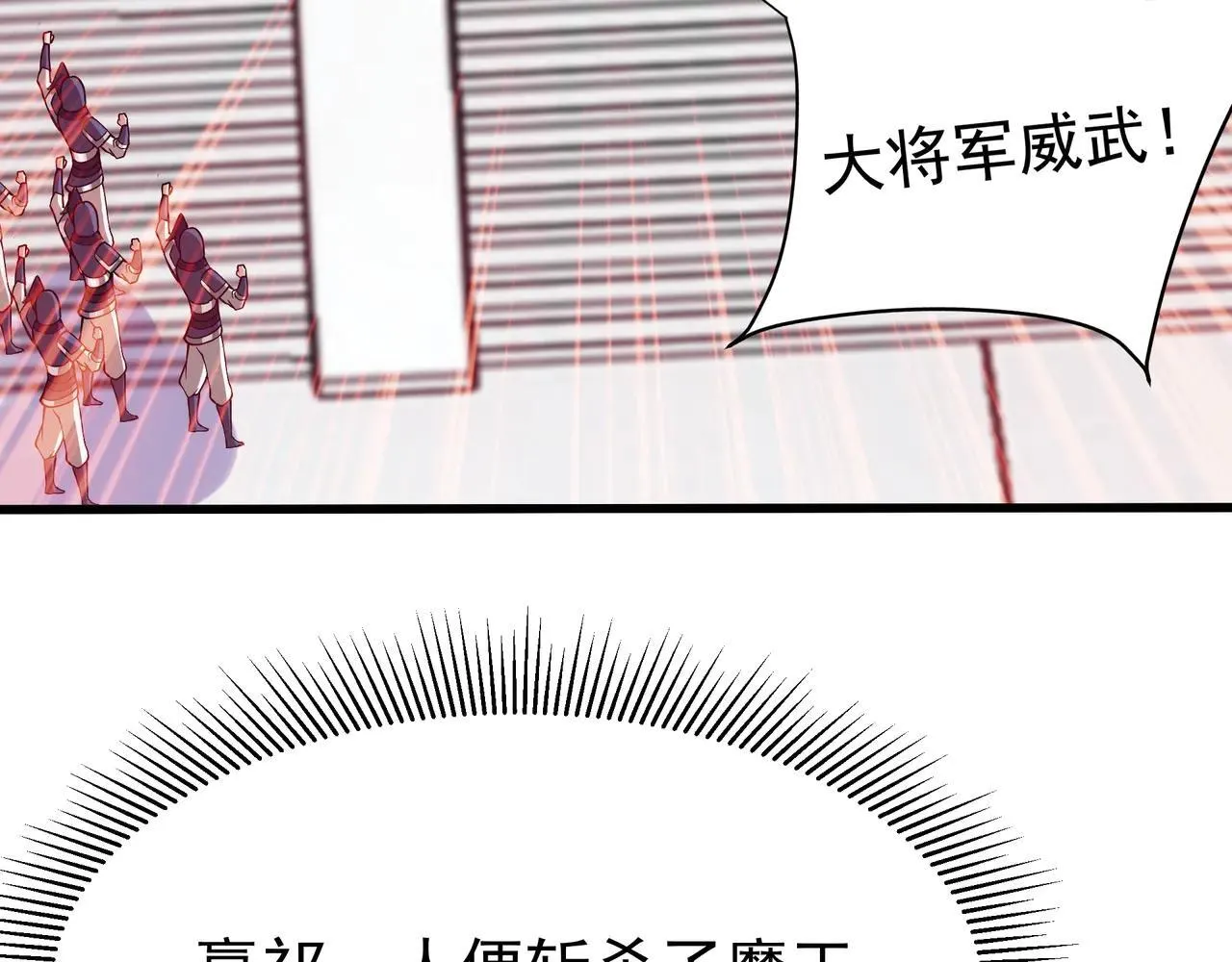 第173话 美人计！曹孟德献貂蝉？！44