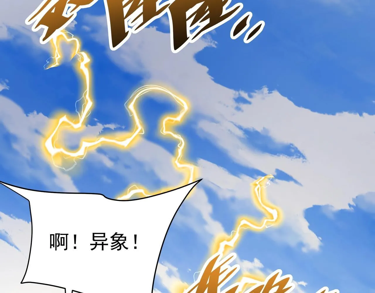 第174话 魔王之骨！曹阿瞒果然不简单！59