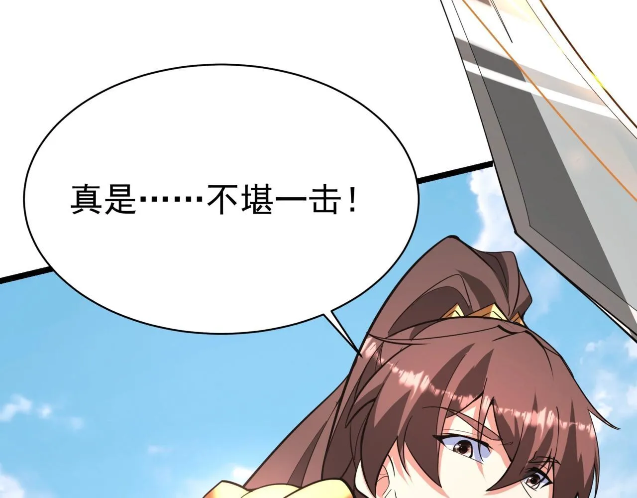 第166话 我是谁？大秦！嬴祁！97