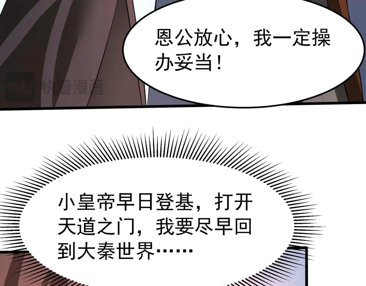 第173话 美人计！曹孟德献貂蝉？！58