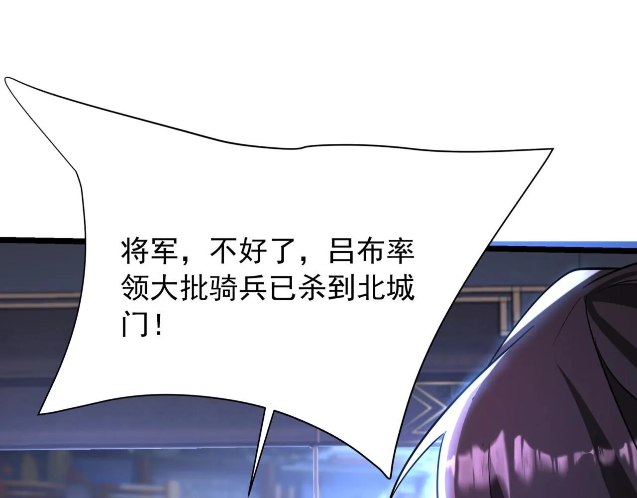 第169话 大秦危机！丧尸围困咸阳城！81