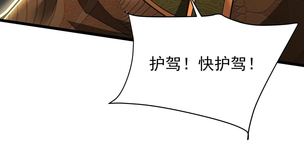 第174话 魔王之骨！曹阿瞒果然不简单！89