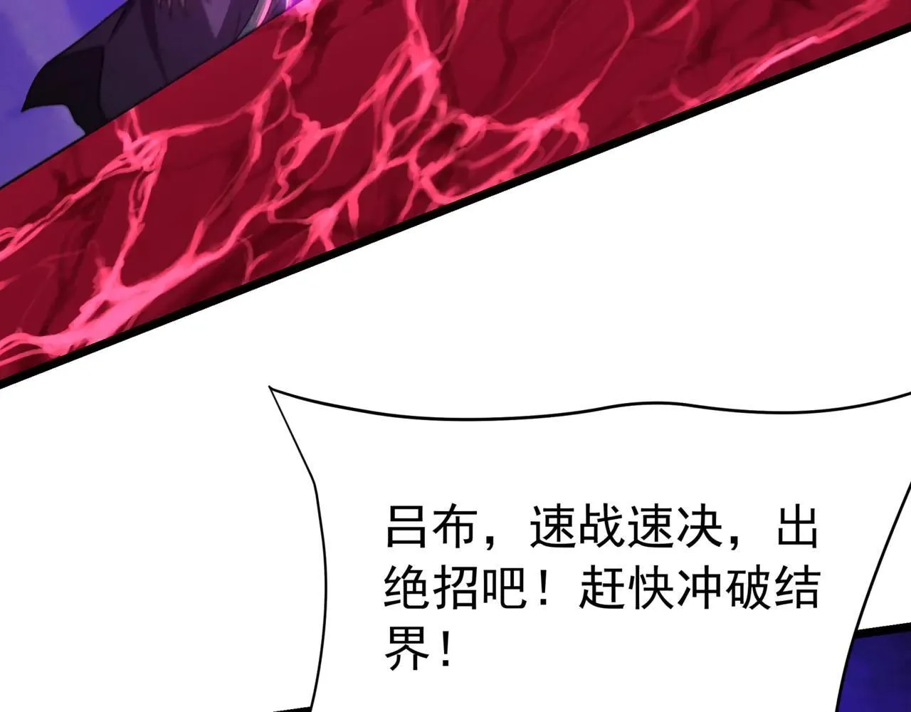 第173话 美人计！曹孟德献貂蝉？！6