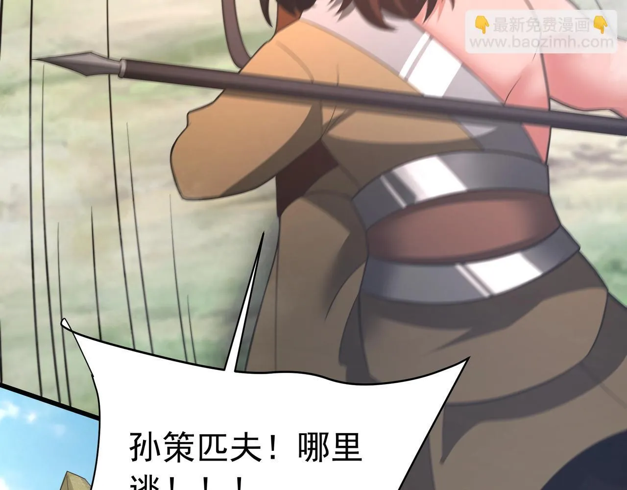 第166话 我是谁？大秦！嬴祁！62