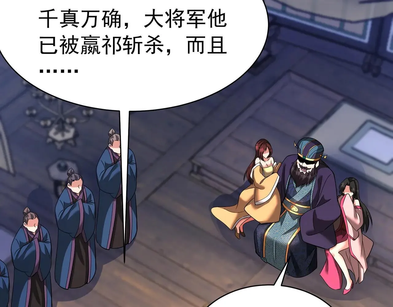 第171话 吕布已死，下一个就是你！43