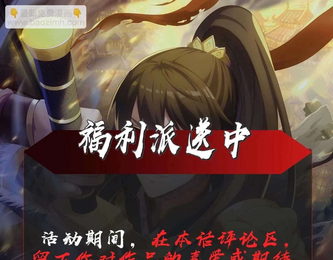 第166话 我是谁？大秦！嬴祁！116
