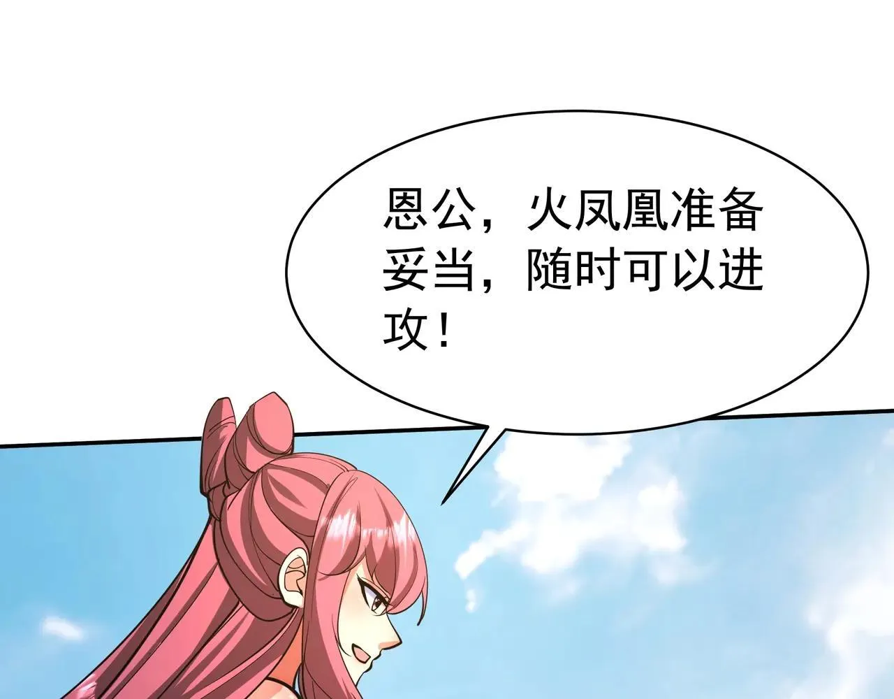 第171话 吕布已死，下一个就是你！65
