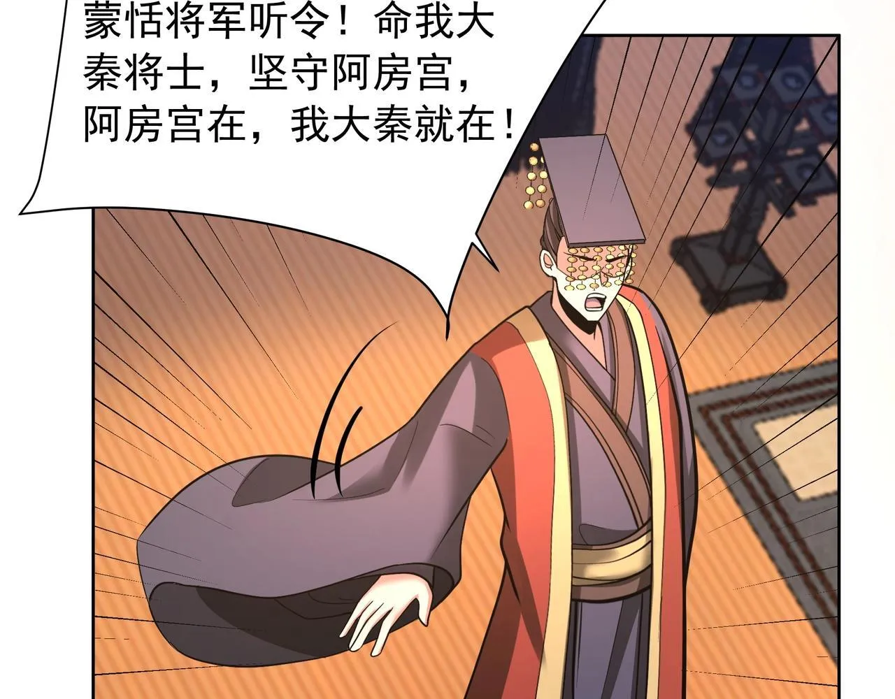 第169话 大秦危机！丧尸围困咸阳城！33