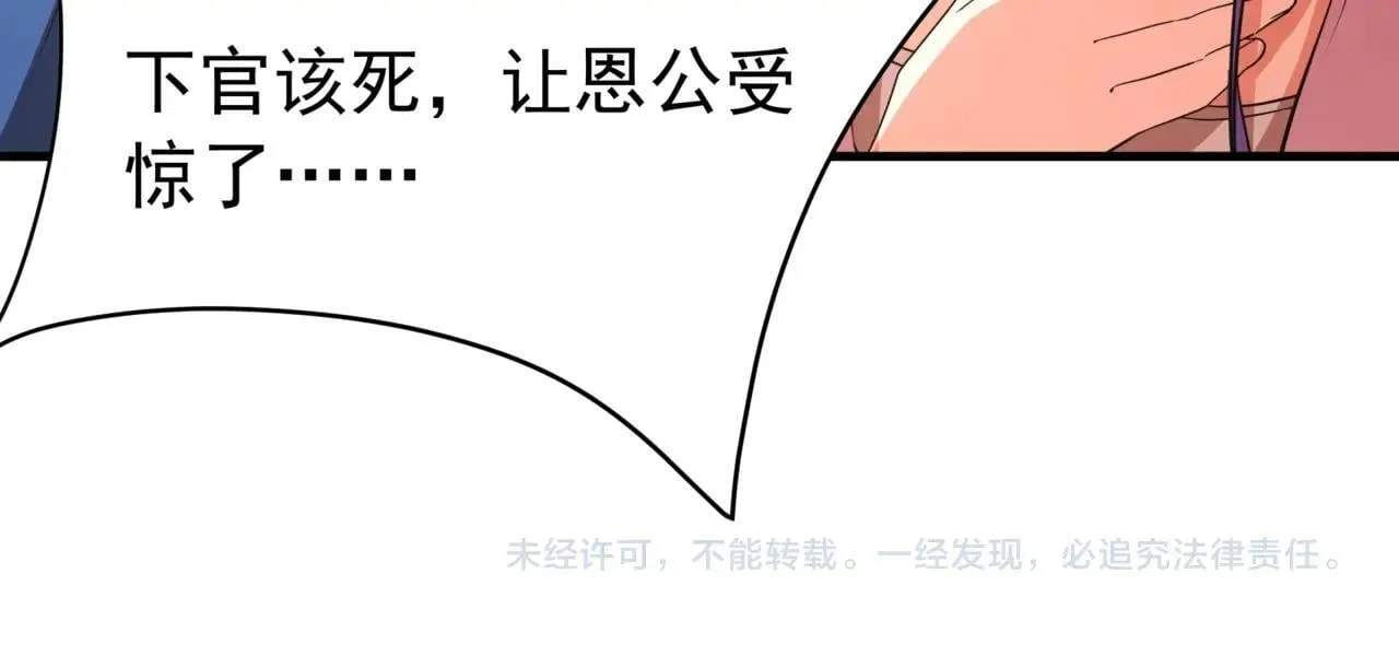 第173话 美人计！曹孟德献貂蝉？！108