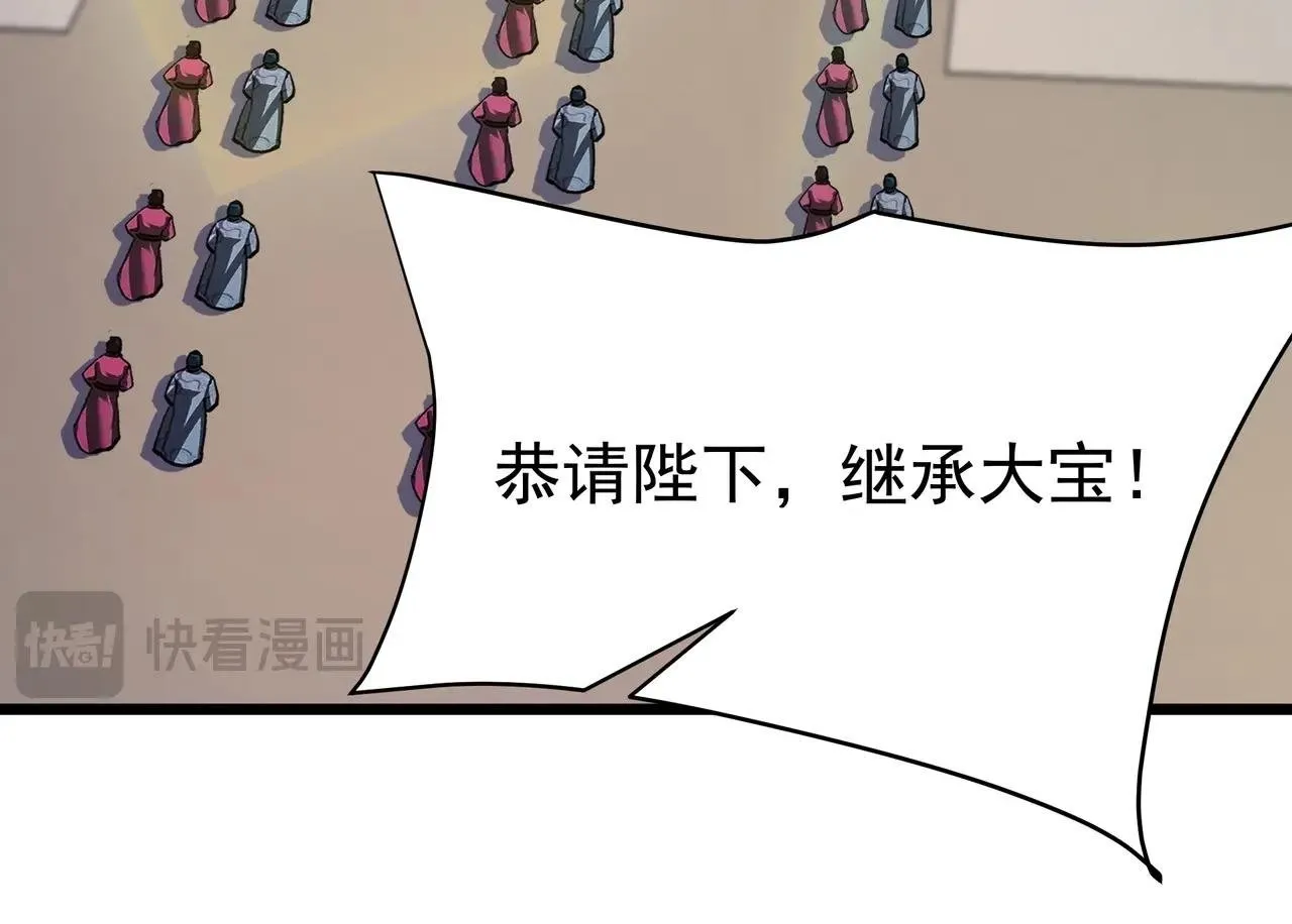 第174话 魔王之骨！曹阿瞒果然不简单！49