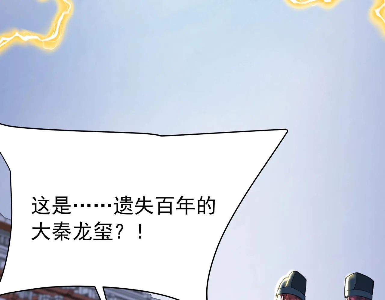 第174话 魔王之骨！曹阿瞒果然不简单！68