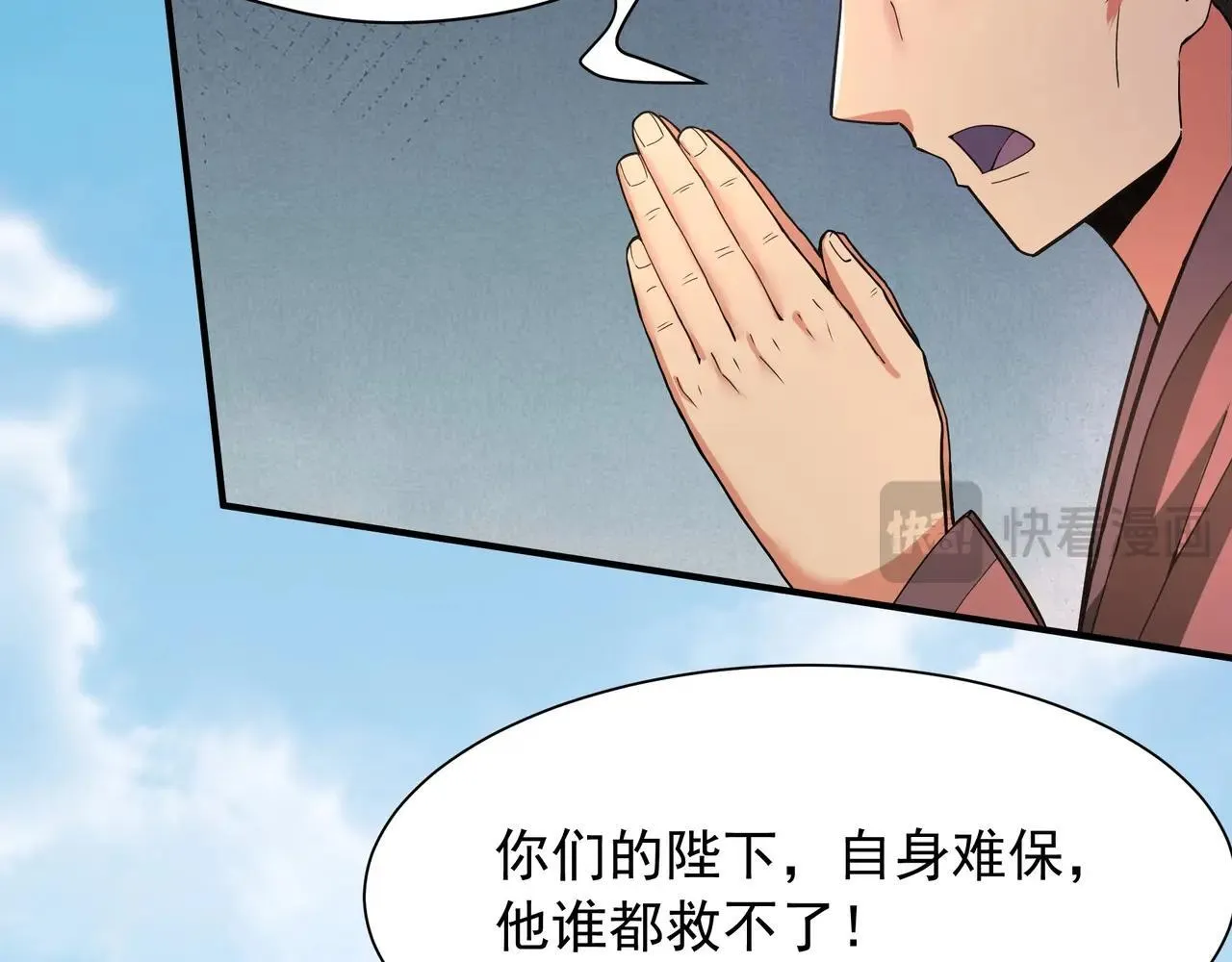 第169话 大秦危机！丧尸围困咸阳城！16