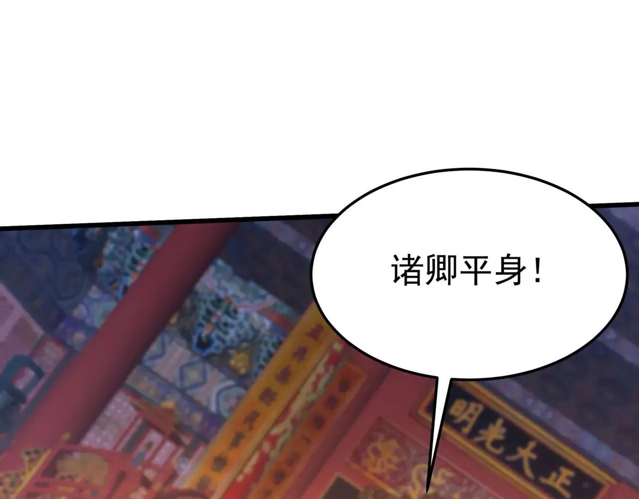 第173话 美人计！曹孟德献貂蝉？！51