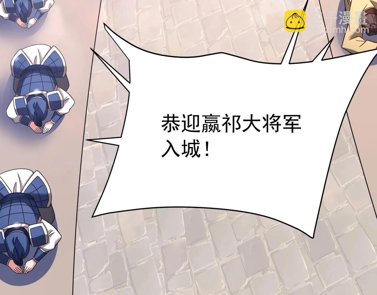 第167话 甄宓主动投怀送抱？！43