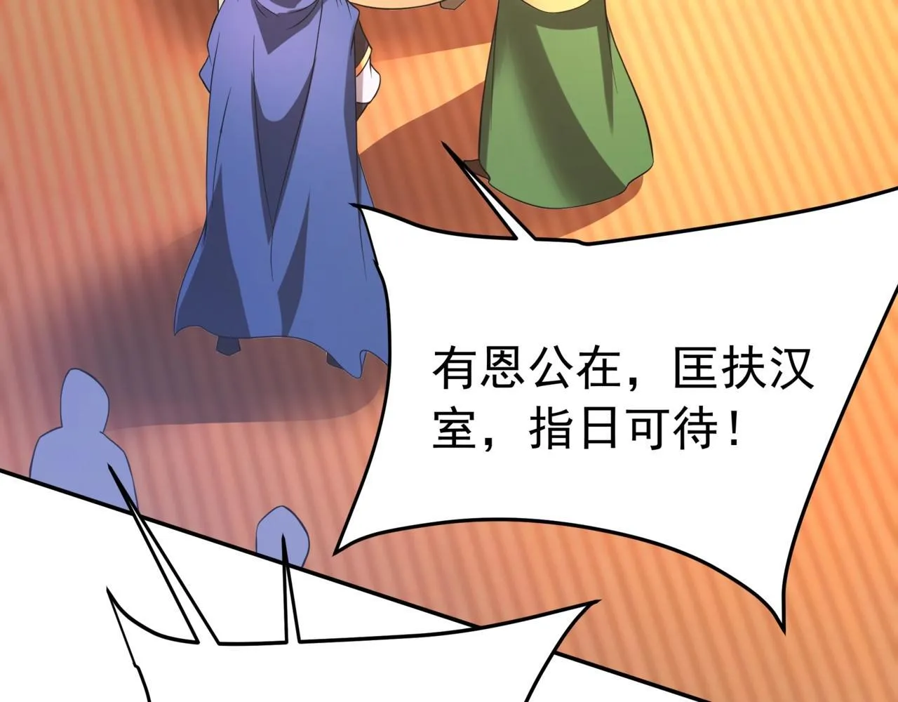 第166话 我是谁？大秦！嬴祁！24