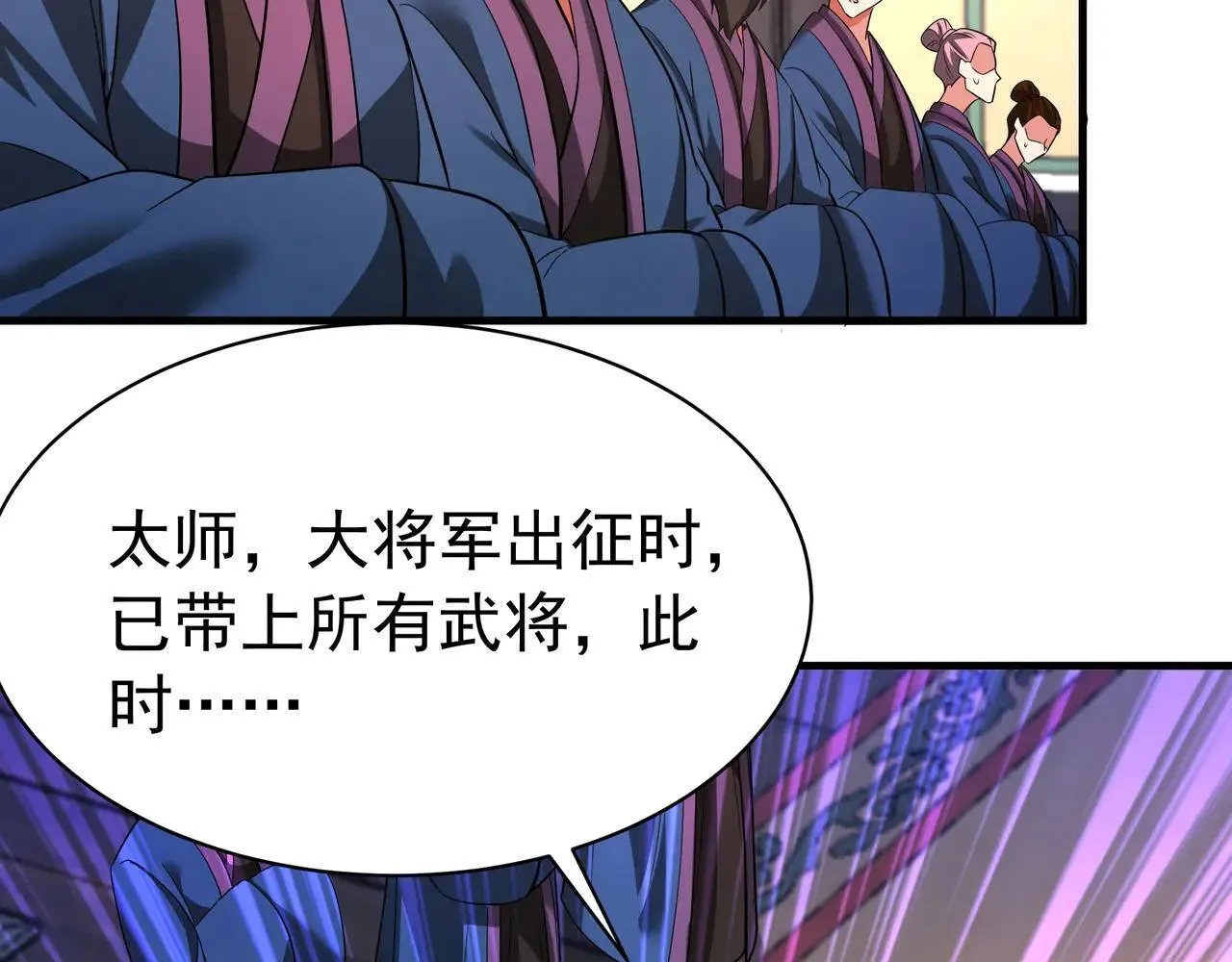 第171话 吕布已死，下一个就是你！49