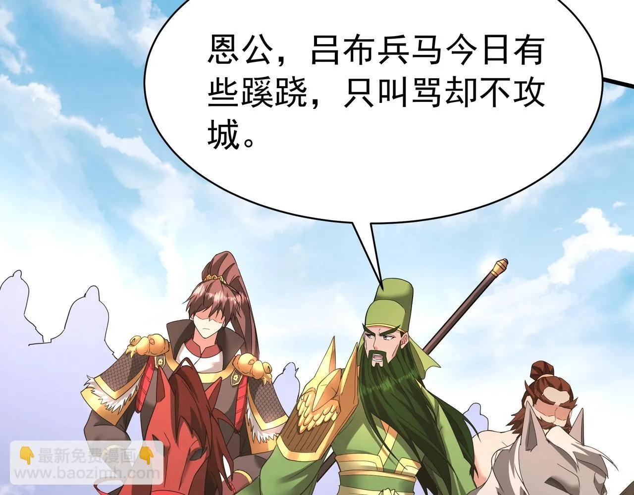 第169话 大秦危机！丧尸围困咸阳城！93
