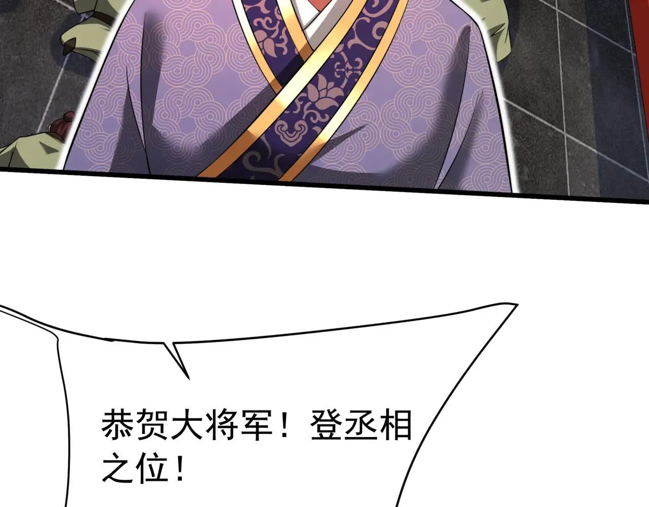 第173话 美人计！曹孟德献貂蝉？！54
