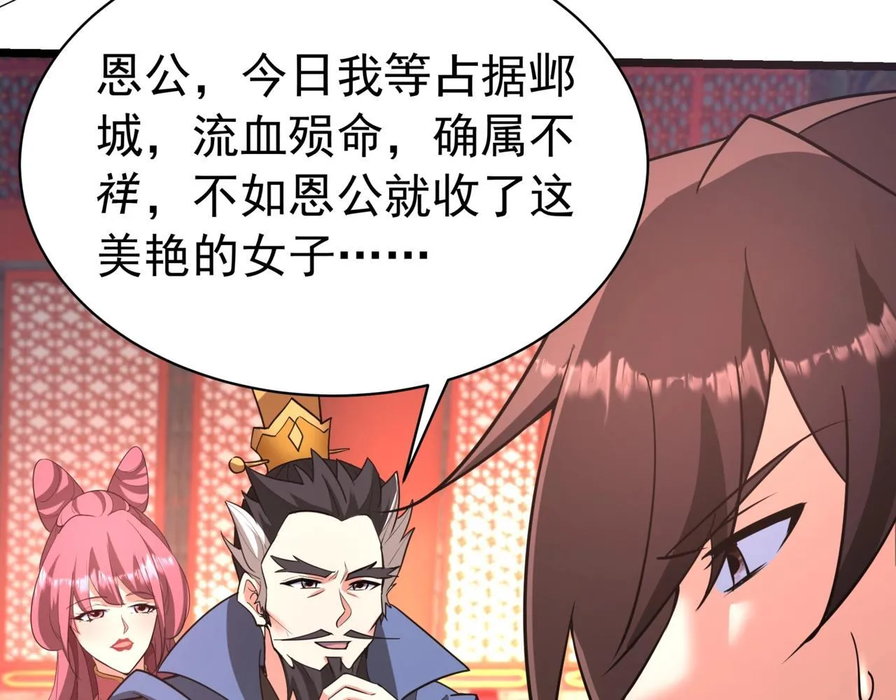 第167话 甄宓主动投怀送抱？！88